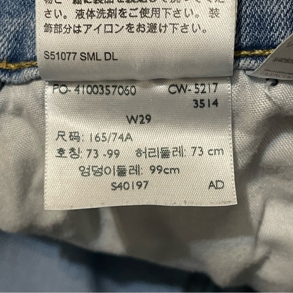 Levi’s 721 High Rise Skinny Jeans Raw Hem Cropped Women’s Size 29 Light Blue - Picture 10 of 10